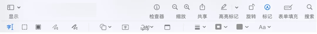 PDF神器：Mac自带的预览 App插图3